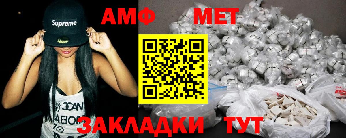 Амфетамин  Вход с VPN  Заволжье  мориарти Telegram  АМФ  Амфетамин 97% 