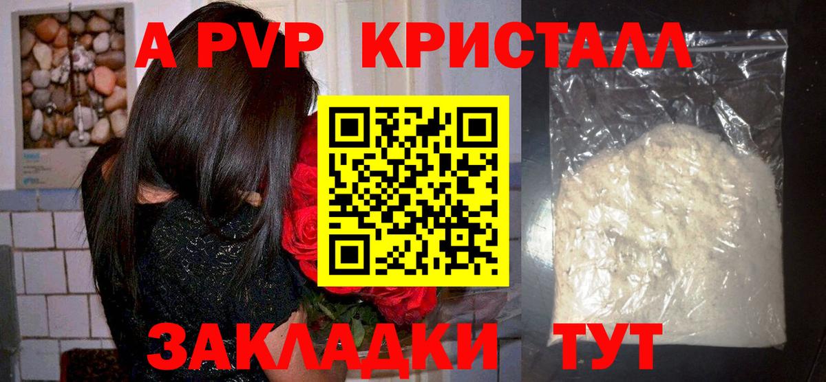 Alfa_PVP крисы CK Заволжье
