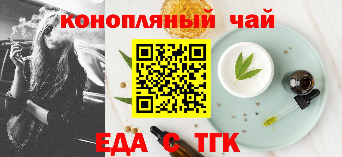 Cannafood конопля Заволжье