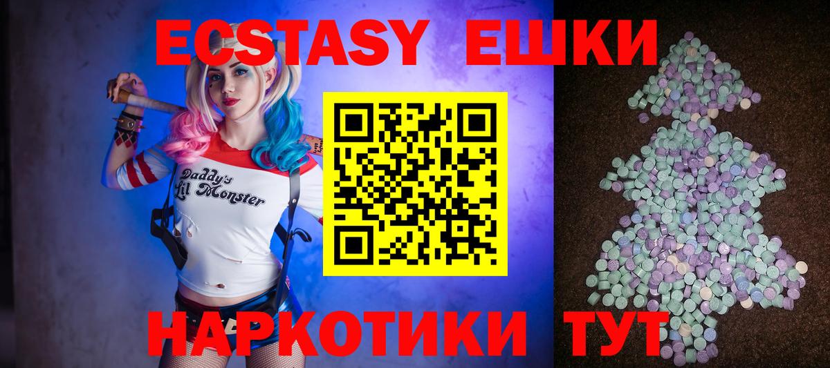 ЭКСТАЗИ таблы Заволжье