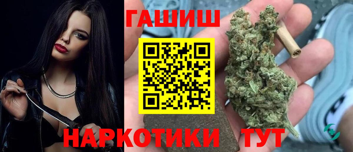 ГАШ hashish  ГАШИШ 40% ТГК  ГАШИШ  Заволжье  Вход с VPN 