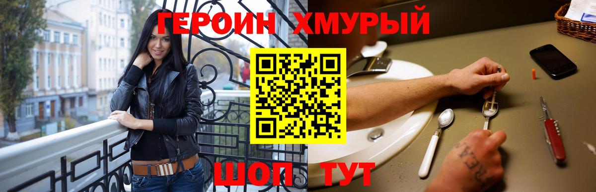 Героин  ГЕРОИН Heroin  Вход с VPN  Заволжье 