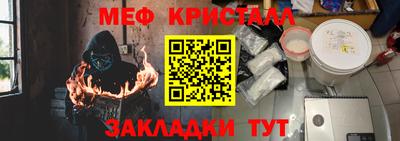 мяу мяу кристалл Ликино-Дулёво