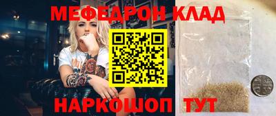 мяу мяу кристалл Ликино-Дулёво