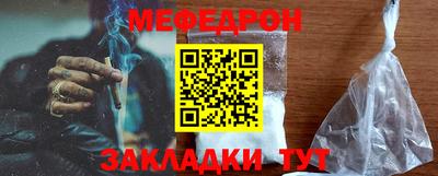 мяу мяу кристалл Ликино-Дулёво