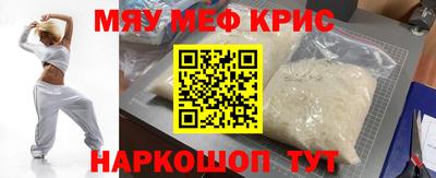 мяу мяу кристалл Ликино-Дулёво