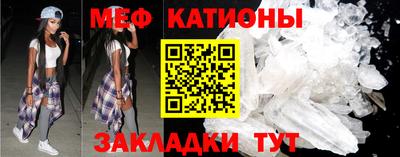 мяу мяу кристалл Ликино-Дулёво