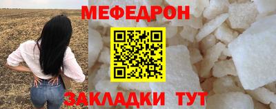 мяу мяу кристалл Ликино-Дулёво