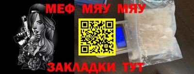 мяу мяу кристалл Ликино-Дулёво