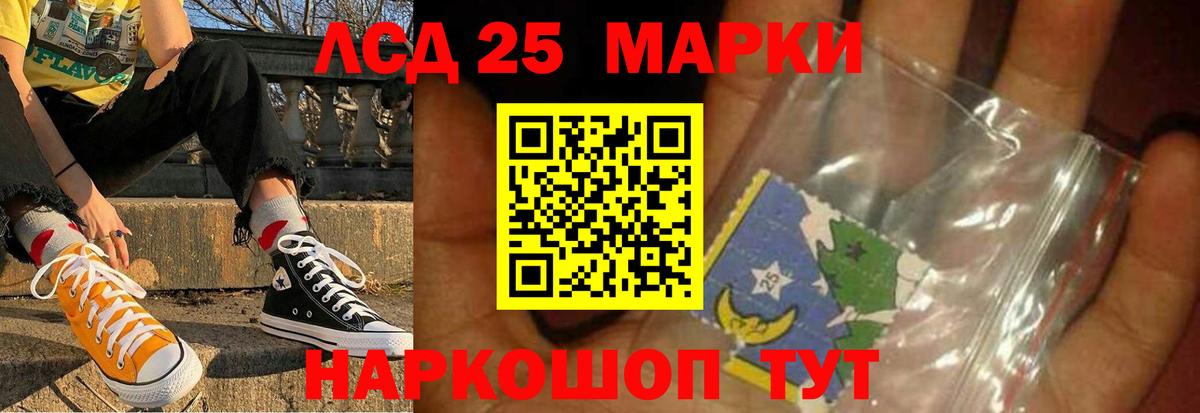 LSD-25 экстази кислота  МЕГА сайт  Заволжье  Вход с VPN  ЛСД экстази кислота 
