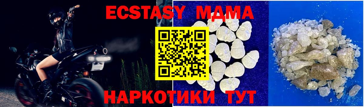 МДМА VHQ  МДМА молли  МДМА  Заволжье  Вход с VPN 