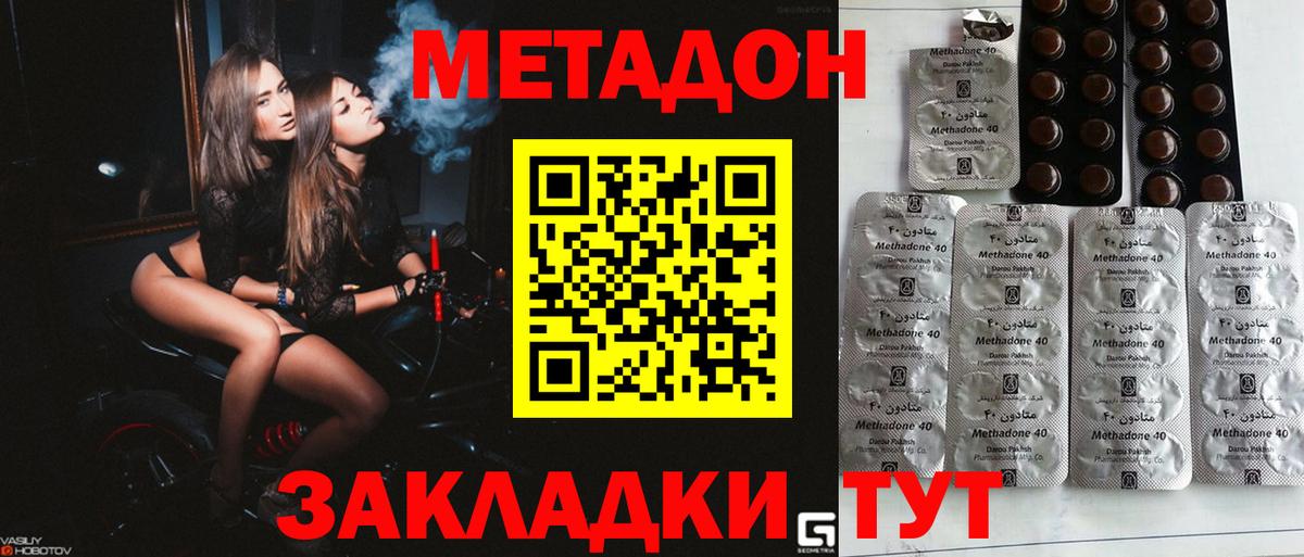 Заволжье  МЕТАДОН VHQ  Вход с VPN  МЕТАДОН VHQ 