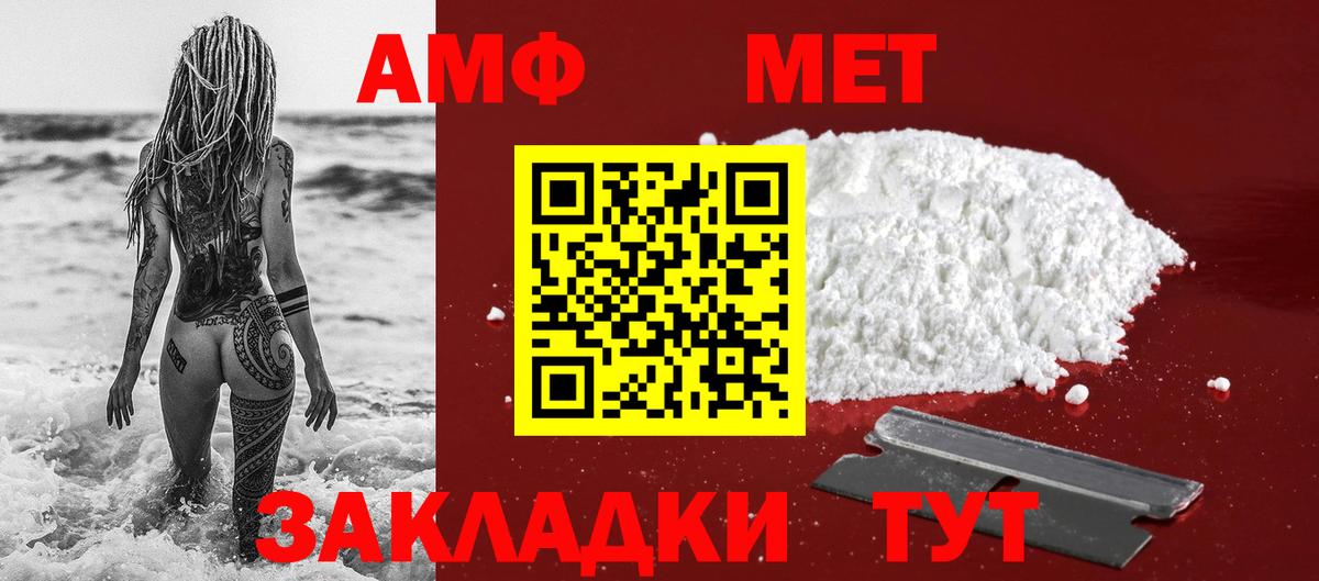 МЕТАМФЕТАМИН витя Заволжье