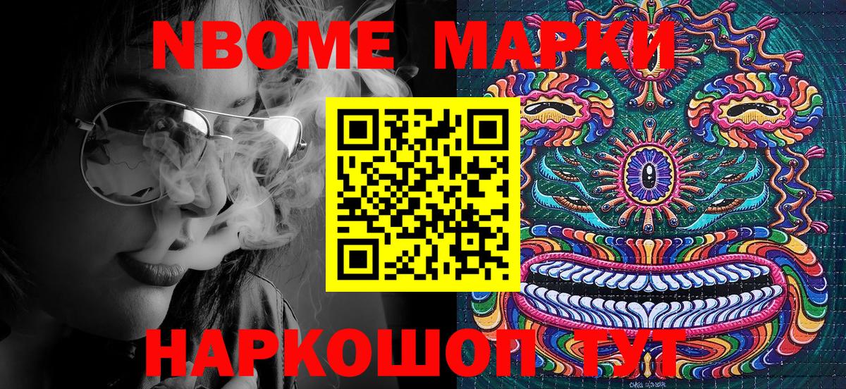Заволжье  Наркотические марки  Наркотические марки 1,5мг  Вход с VPN  Наркотические марки 1,5мг 