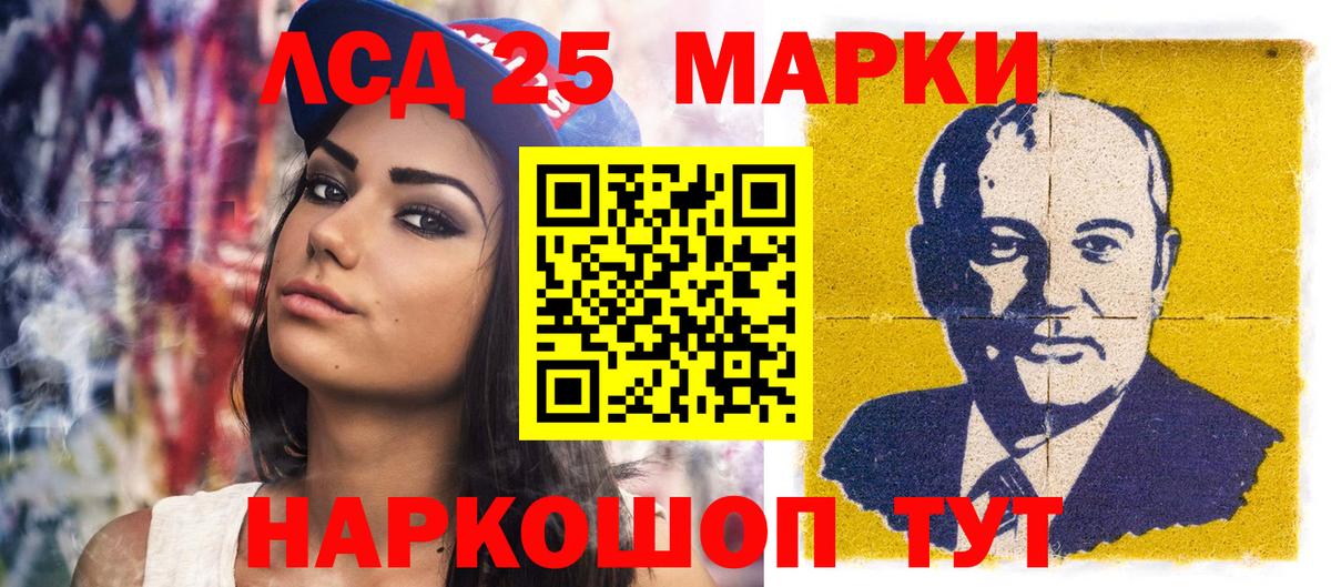 Марки 25I-NBOMe 1500мкг Заволжье