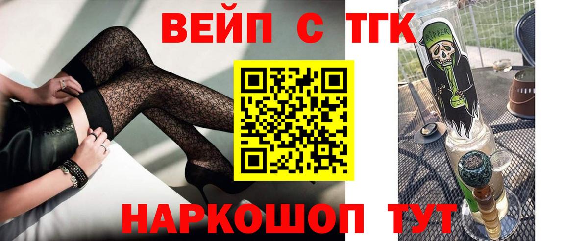 Дистиллят ТГК гашишное масло Заволжье