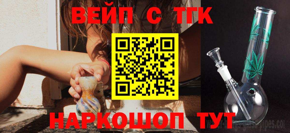 Заволжье  ТГК концентрат  Дистиллят ТГК концентрат  Вход с VPN 
